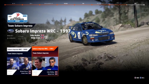 インプレッサ WRC　マクレー
