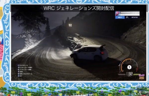 WRC ジェネレーションズ　