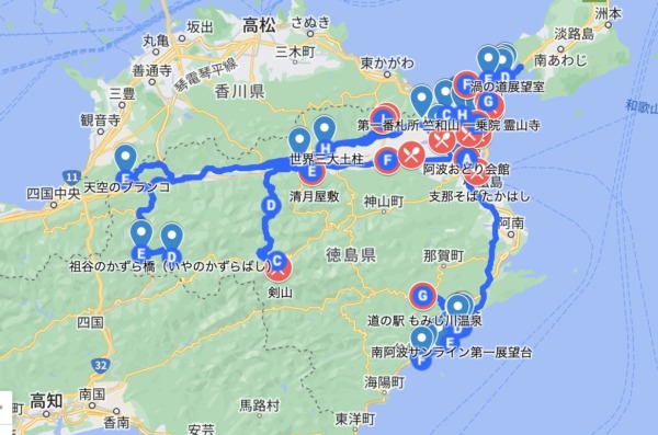 徳島観光モデルコース　ドライブ