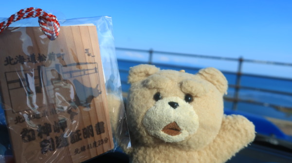 「白神岬」北海道の最南端の到達証明書をもらいに道の駅　松前　に行ってみた