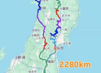 2025 東北ツアー 2280km もくじ